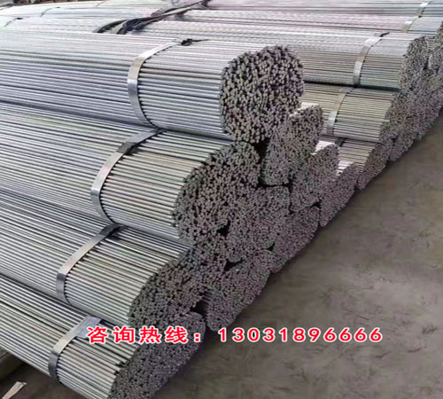 熱鍍鋅圓鋼與冷鍍鋅圓鋼有什么不一樣呢？
