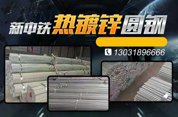 熱鍍鋅、冷鍍鋅、熱軋扁鋼應(yīng)用方式方法介紹